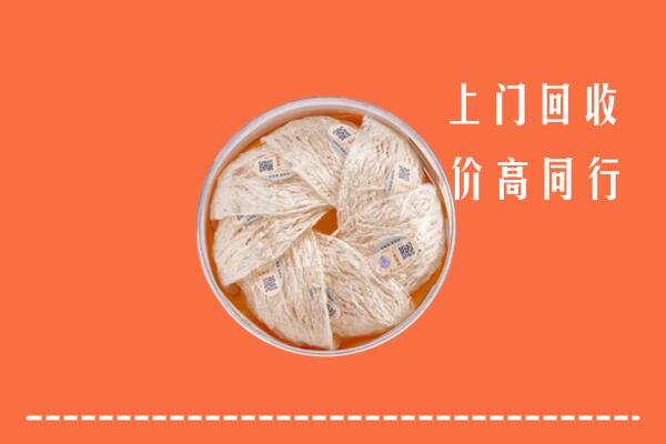 石峰区回收燕窝