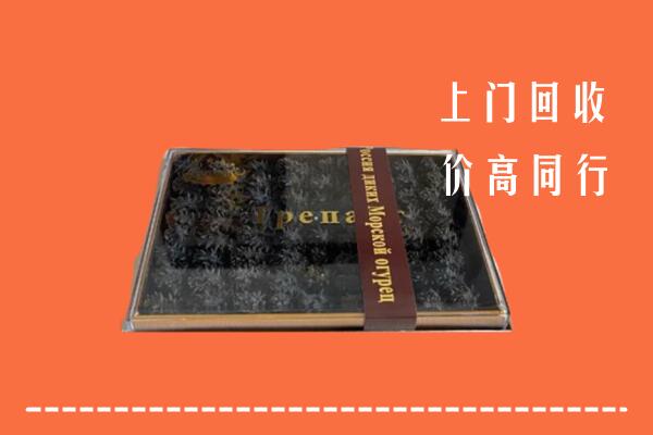 收购行情：石峰区回收礼盒海参